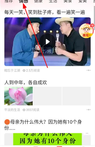 今日看点极速版官方版 今日看点极速版官方版