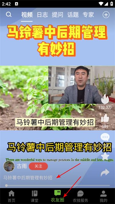 湘农科教云app