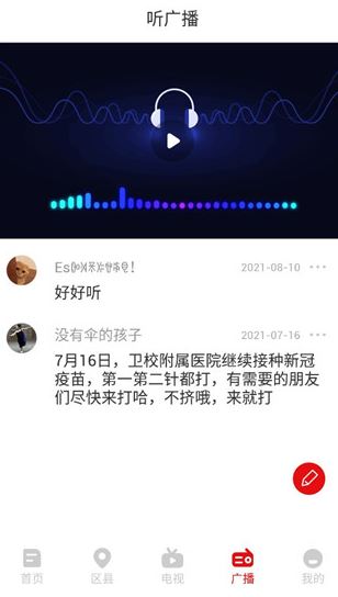 掌上凉山网络直播下载 掌上凉山网络直播下载