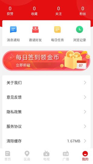 掌上凉山网络直播下载 掌上凉山网络直播下载