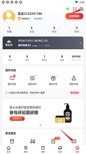 什么值得买怎么注销账户