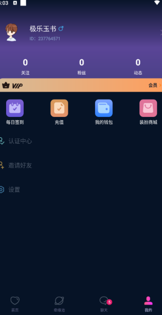 相亲群交友平台app下载 相亲群交友平台app下载