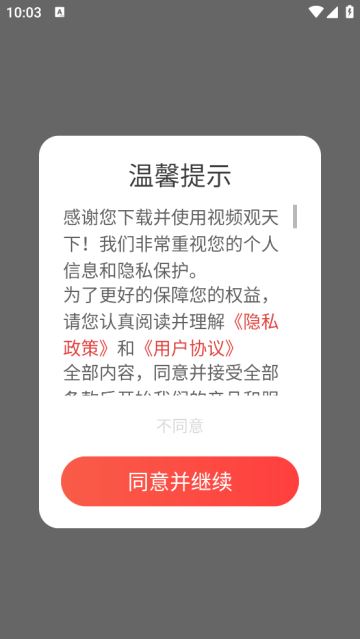 视频观天下官方版 视频观天下官方版