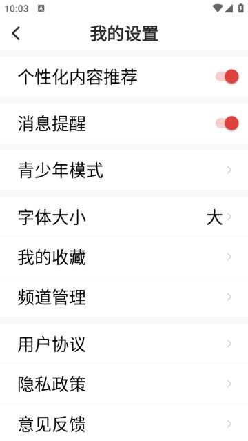 视频观天下官方版 视频观天下官方版