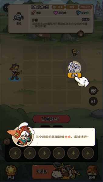 冒险之星游戏