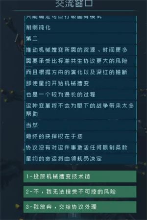 逐光启航手游