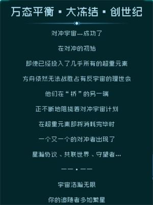 逐光启航手游