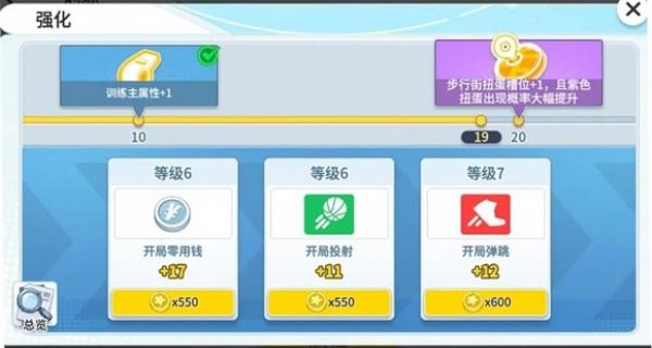 代号篮球少女