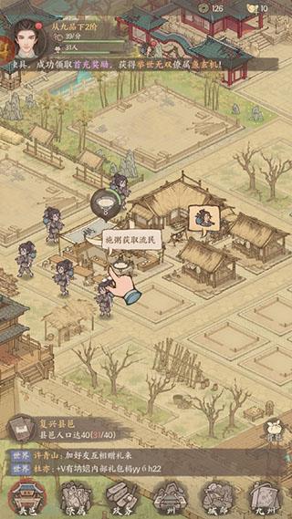 新手攻略配图2