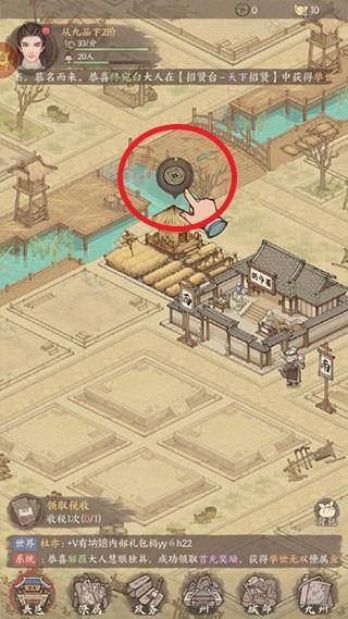 新手攻略配图3