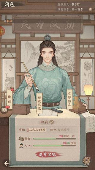 新手攻略配图8