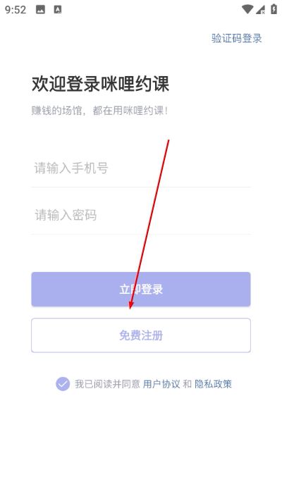 咪哩约课 咪哩约课