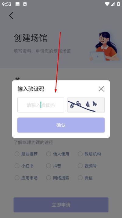 咪哩约课 咪哩约课