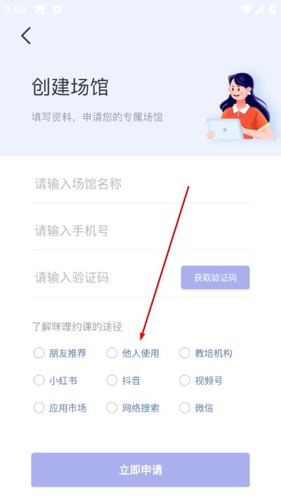 咪哩约课 咪哩约课