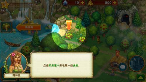 部落族群游戏截图2