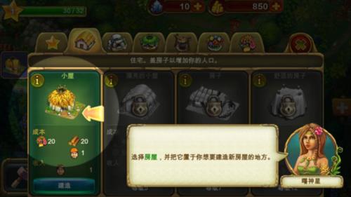 部落族群游戏截图4