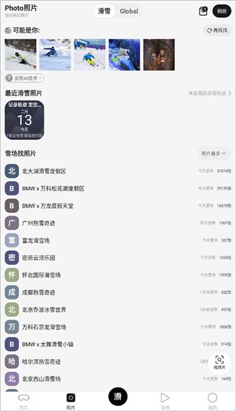 怎么找自己照片配图1