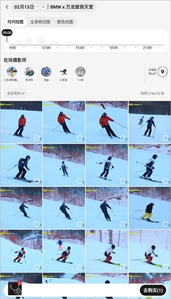 怎么找自己照片配图3