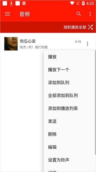 uplayer播放器会员版