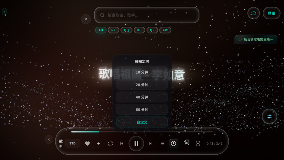 Mineradio手机版