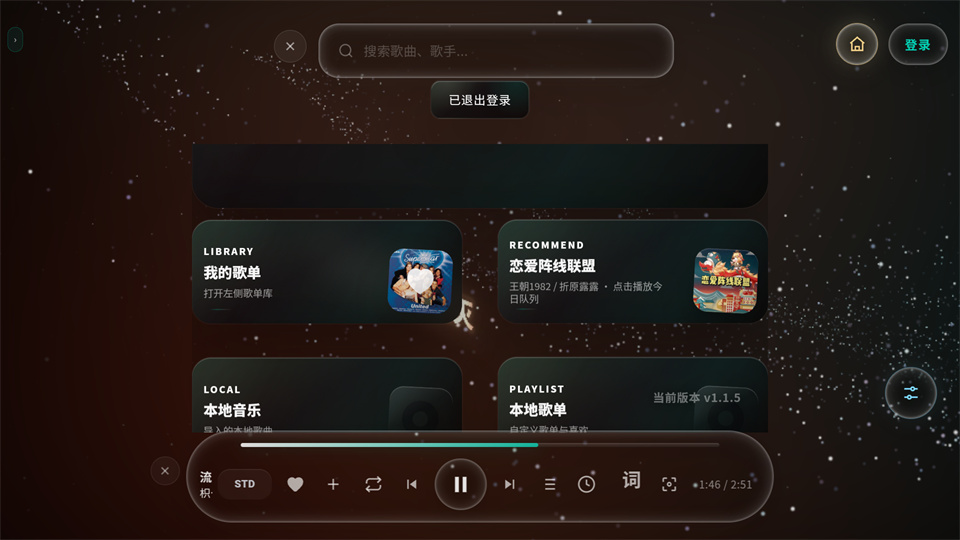 Mineradio手机版