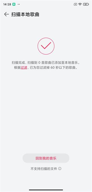 华为音乐(手机音乐播放器)  v12.11.43.300 安卓版