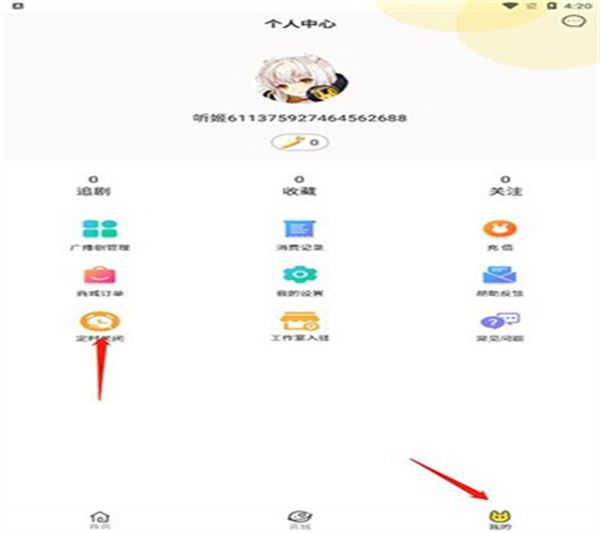 听姬广播剧 听姬广播剧
