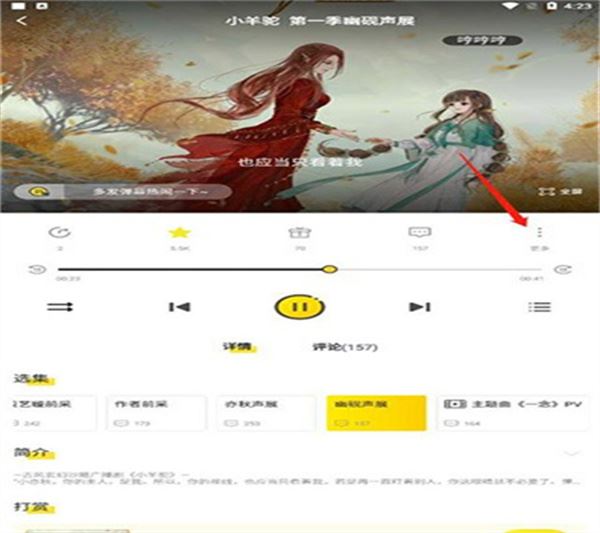 听姬广播剧 听姬广播剧