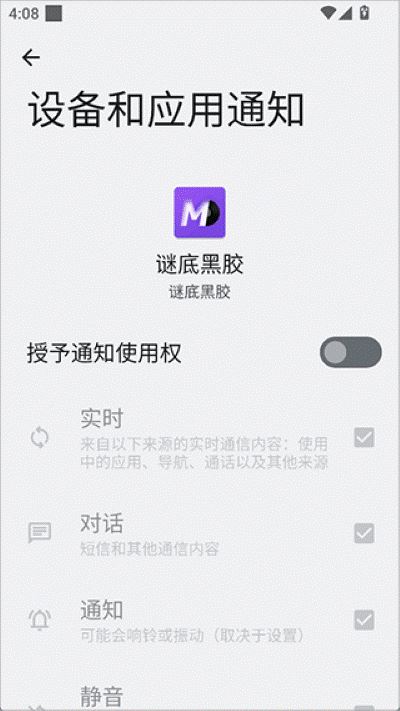 谜底黑胶安卓版 谜底黑胶安卓版