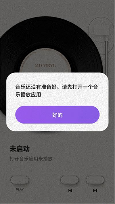 谜底黑胶安卓版 谜底黑胶安卓版