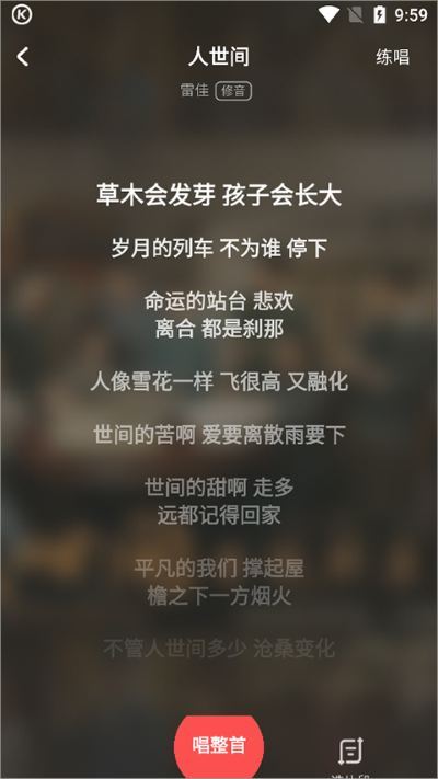 酷狗唱唱k歌app