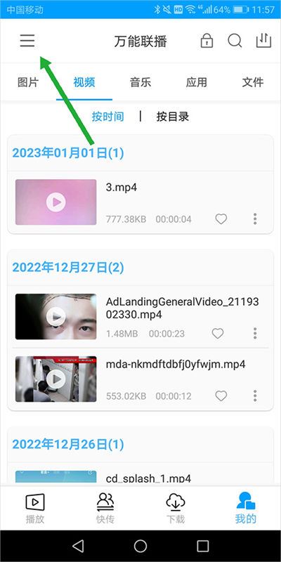 爱奇艺万能联播 爱奇艺万能联播