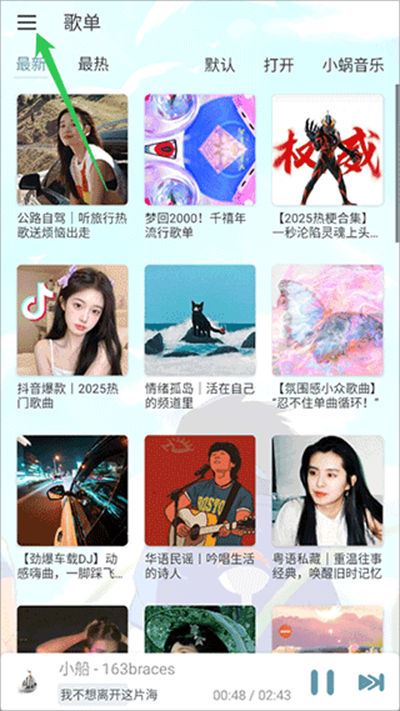 新落雪音乐 新落雪音乐