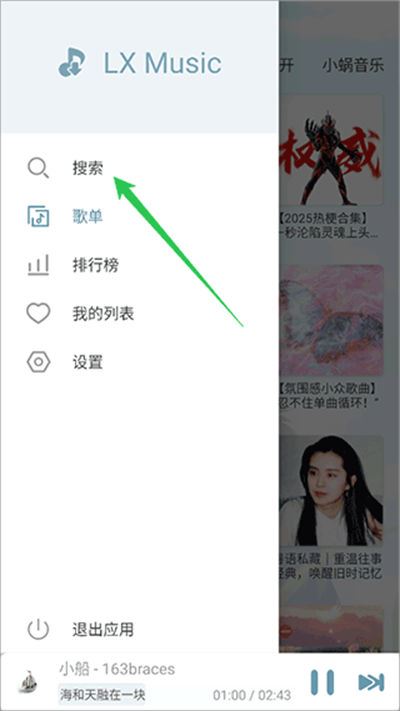 新落雪音乐 新落雪音乐