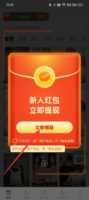 蕉果短剧软件 蕉果短剧app