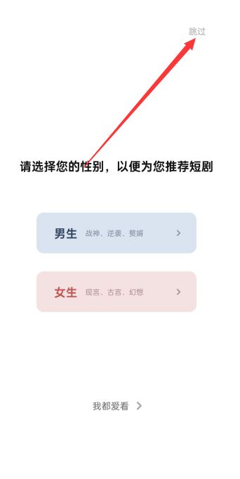 蕉果短剧app下载 蕉果短剧