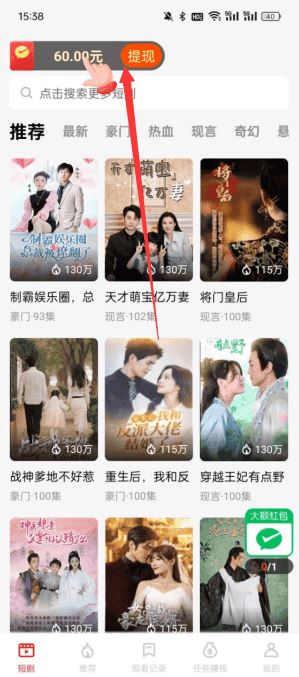 蕉果免费短剧 蕉果短剧官方下载