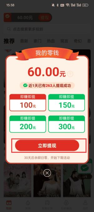蕉果短剧 蕉果短剧