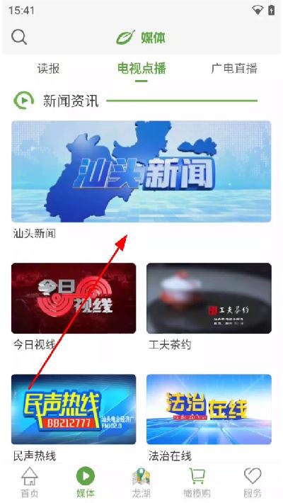 汕头橄榄台官方版 汕头橄榄台官方版
