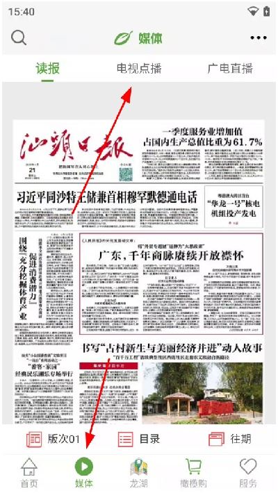 汕头橄榄台官方版 汕头橄榄台官方版