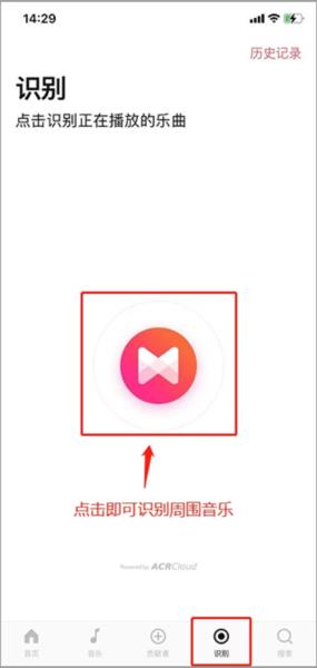 musixmatch官方版图片4