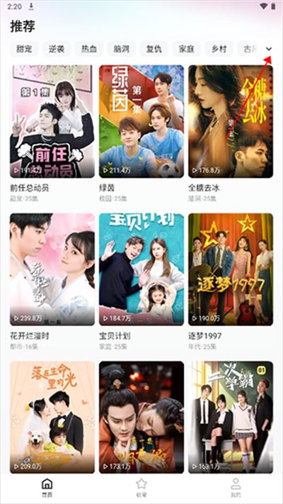 喜番短剧app官方版 喜番短剧app官方版