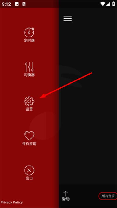 深红音乐播放器