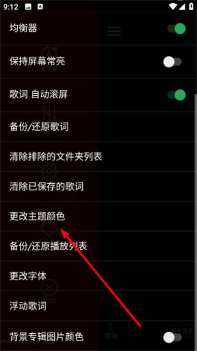 深红音乐播放器