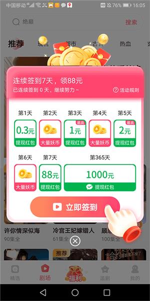 提现说明配图1