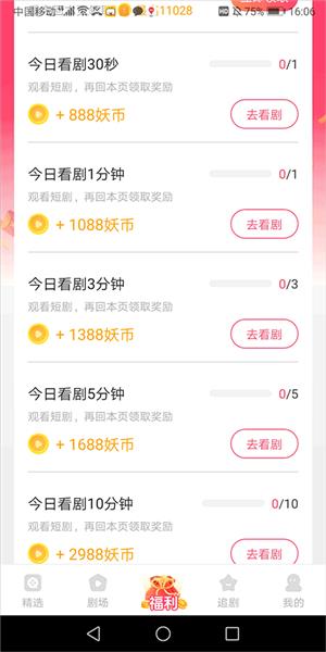 提现说明配图2