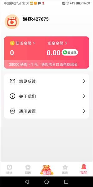 提现说明配图3