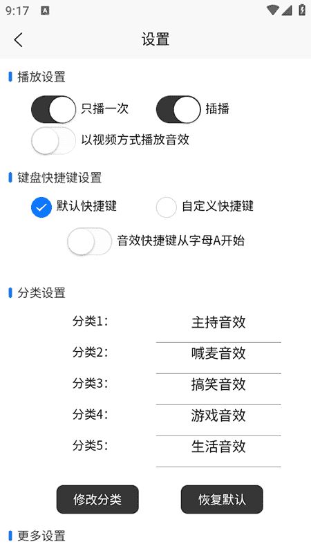 小河音效助手 小河音效助手