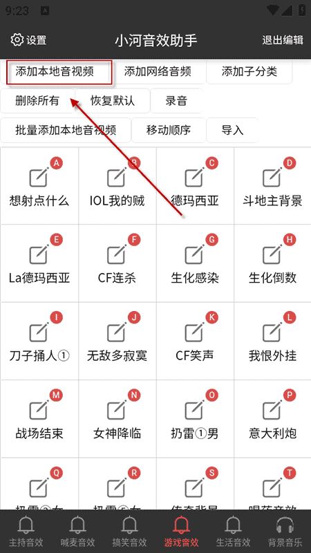小河音效助手app 小河音效助手app
