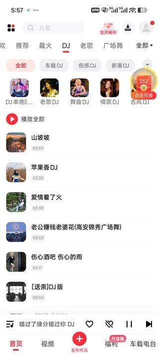 快音app下载